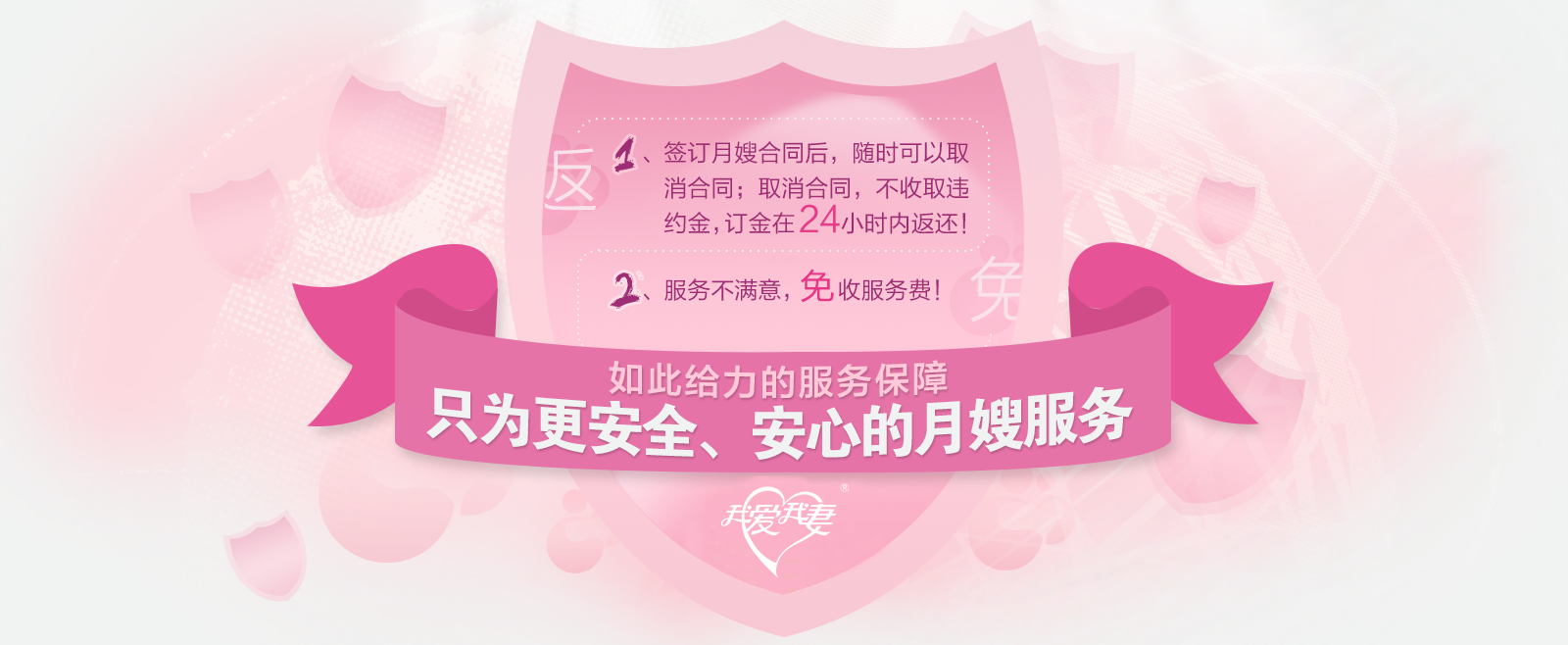 完善的服务保障计划，给孕产妇贴心保障