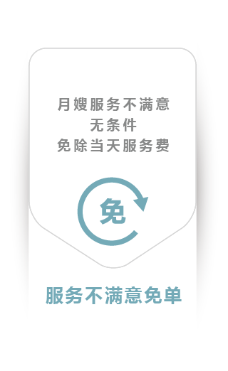 服务不满意免单